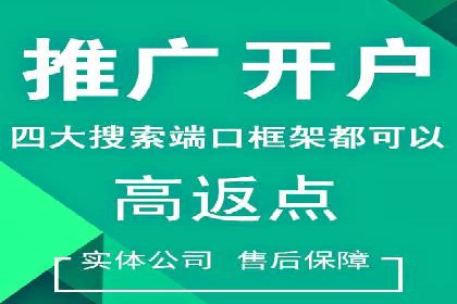 信息流广告开户策略大揭秘——多角度案例分析